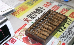 abacus_japan4 (73K)